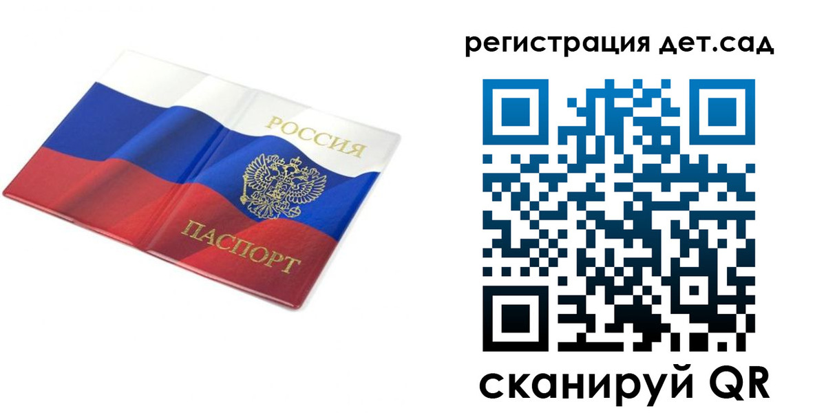 прописка 2025 в Мичуринске