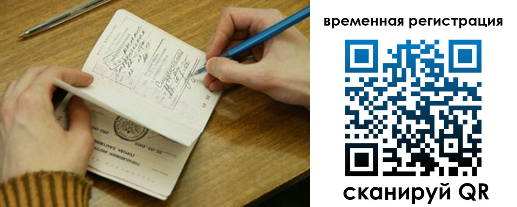прописка от собственника в Мичуринске