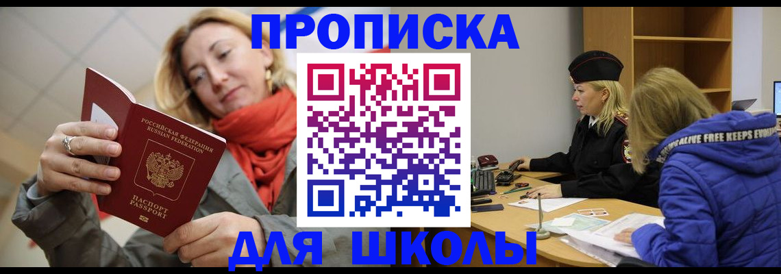 временная регистрация надежно в Мичуринске