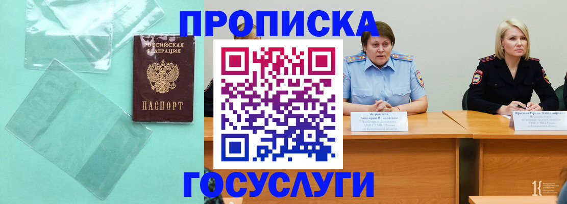 пропишу в квартире в Мичуринске