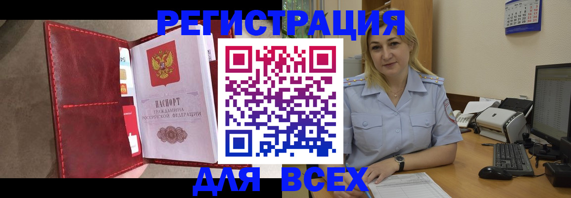 прописка гарантия в Мичуринске