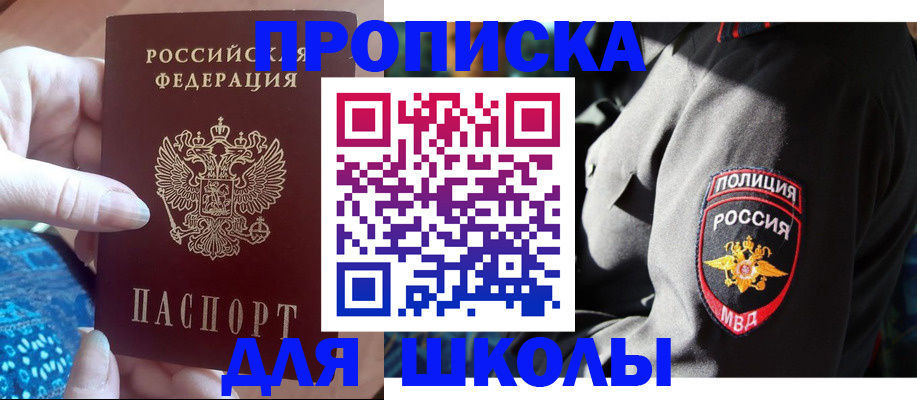временная регистрация недорого в Мичуринске
